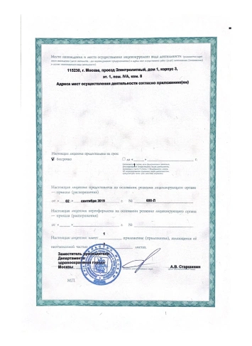 лицензия1
